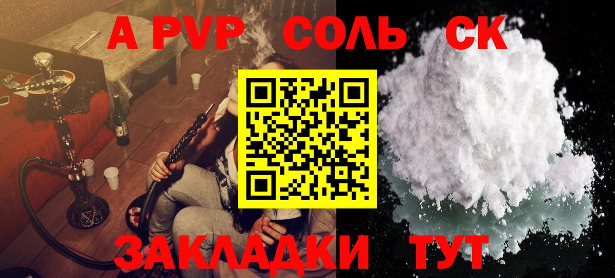 APVP СК Сосновый Бор