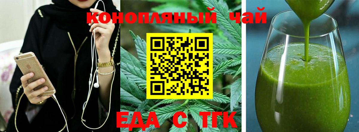 Cannafood конопля  Вход с VPN  Сосновый Бор 