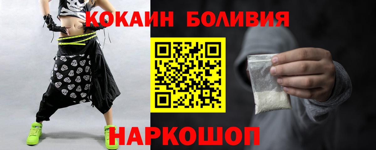 Cocaine 98% Сосновый Бор