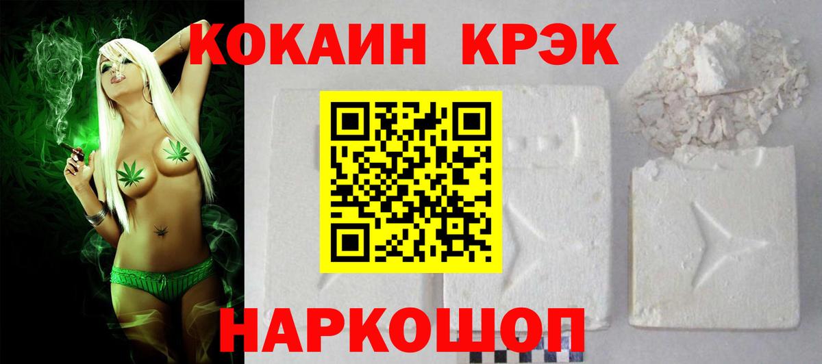 Сосновый Бор  что такое наркотик  КОКАИН  Вход с VPN  COCAIN Колумбийский 