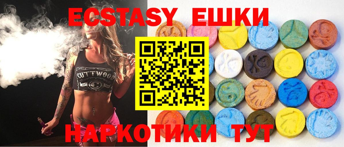 ЭКСТАЗИ ешки Сосновый Бор