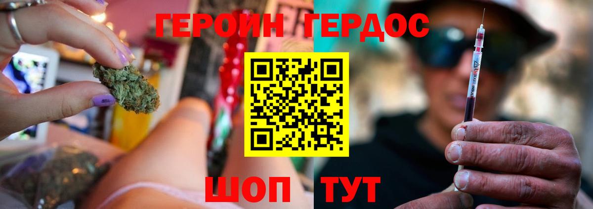 Сосновый Бор  ГЕРОИН VHQ  Вход с VPN 