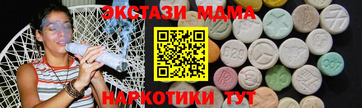 Сосновый Бор  МДМА crystal  Вход с VPN 