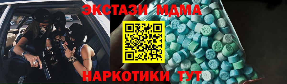 МДМА Molly Сосновый Бор