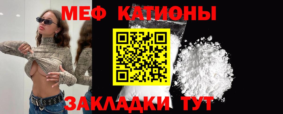 Мефедрон кристаллы Сосновый Бор