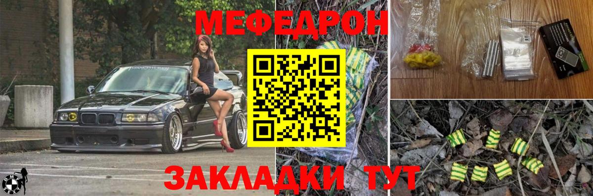 МЕФ мяу мяу  МЯУ-МЯУ  Сосновый Бор  Вход с VPN 