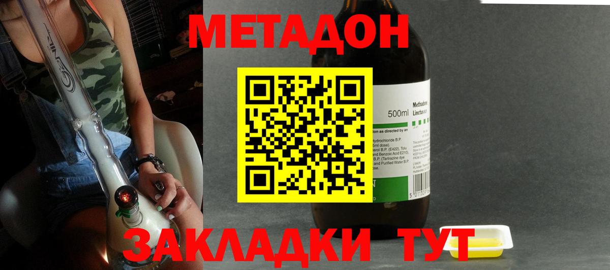 Сосновый Бор  МЕТАДОН methadone  Метадон белоснежный  Вход с VPN 