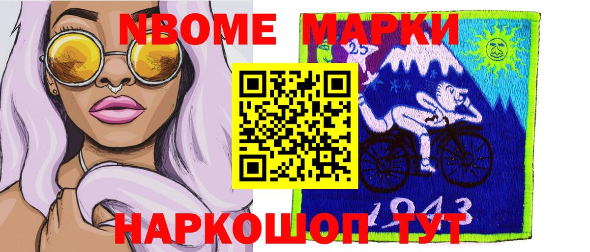 Наркотические марки 1,8мг  Вход с VPN  Сосновый Бор 