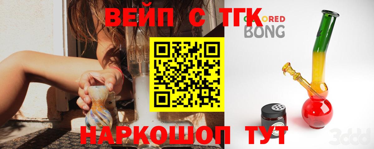 Дистиллят ТГК Wax Сосновый Бор